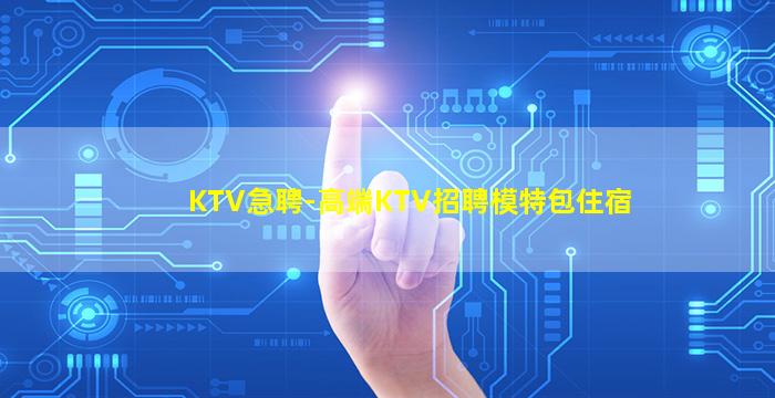 宁夏酒吧招聘